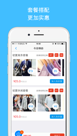 洗洗