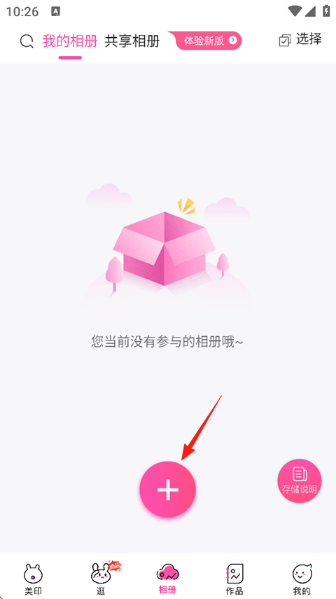 美印兔兔app最新版