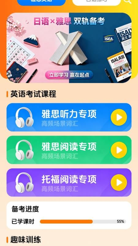 点诵课堂1.2