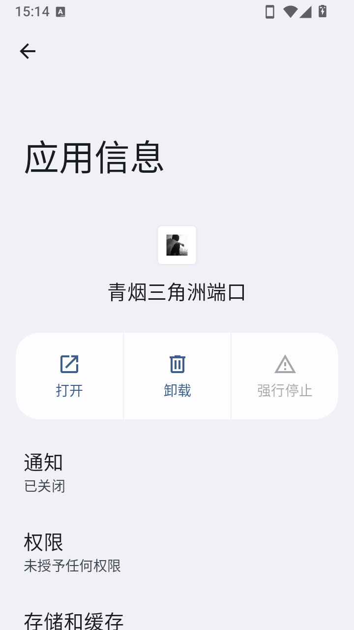 青烟三角洲端口