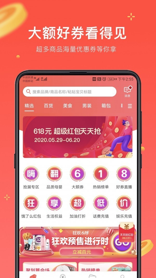 折扣店