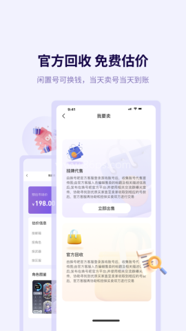 换号吧