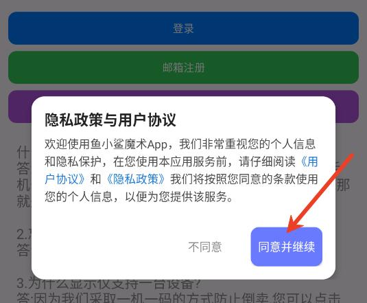 鱼小鲨魔术