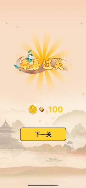 答题达人