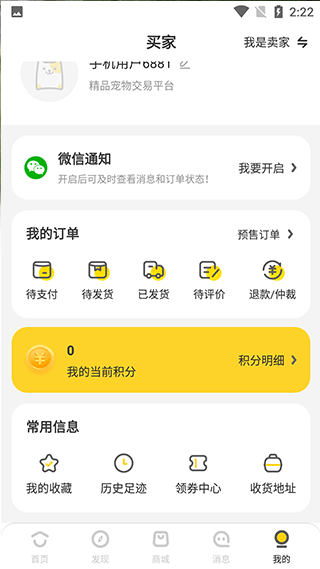 买只宠物平台