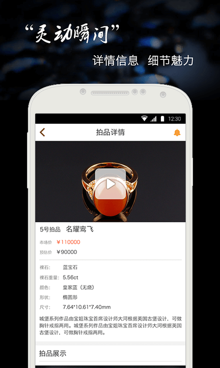 宝姐荟拍卖