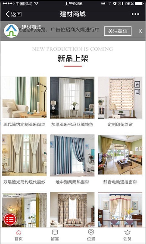 闽南建材商城
