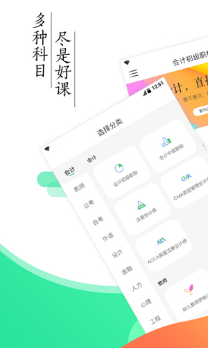 对啊课堂官方版