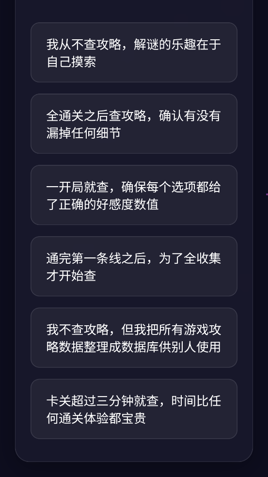 GALTI人格测试