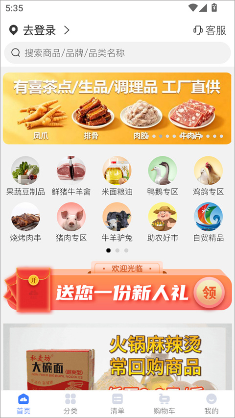 冻品云