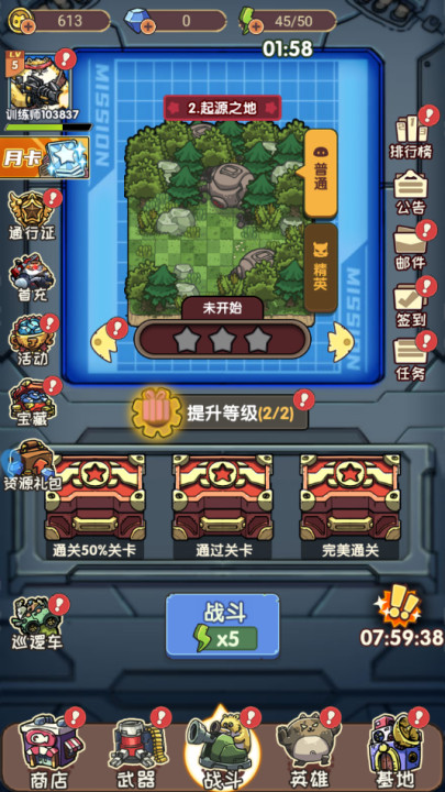 冒险大当家