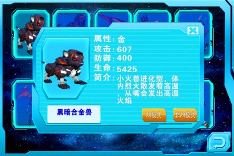 激战奇轮AR