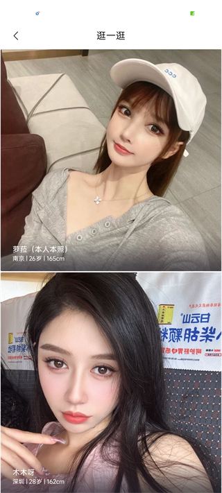 面具旅行交友app最新版