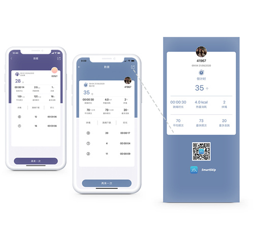 满分跳绳app
