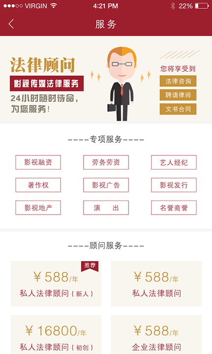 律影