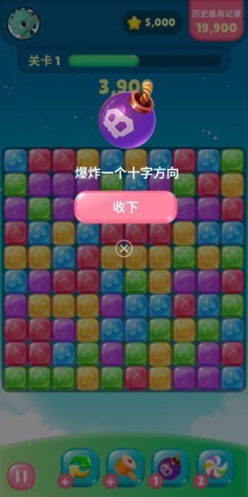 萌龙消消消