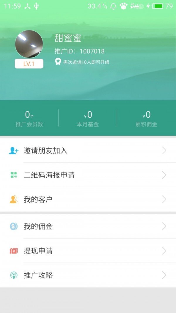 蜂神榜
