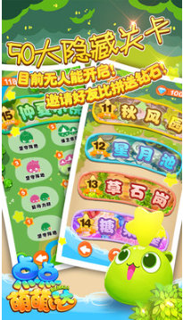 点点萌萌哒