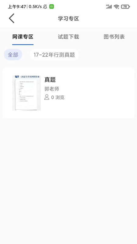 公培猿