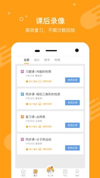 100教育APP