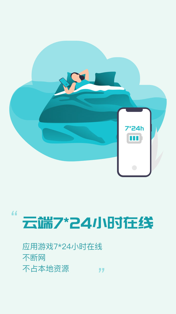 八门云手机
