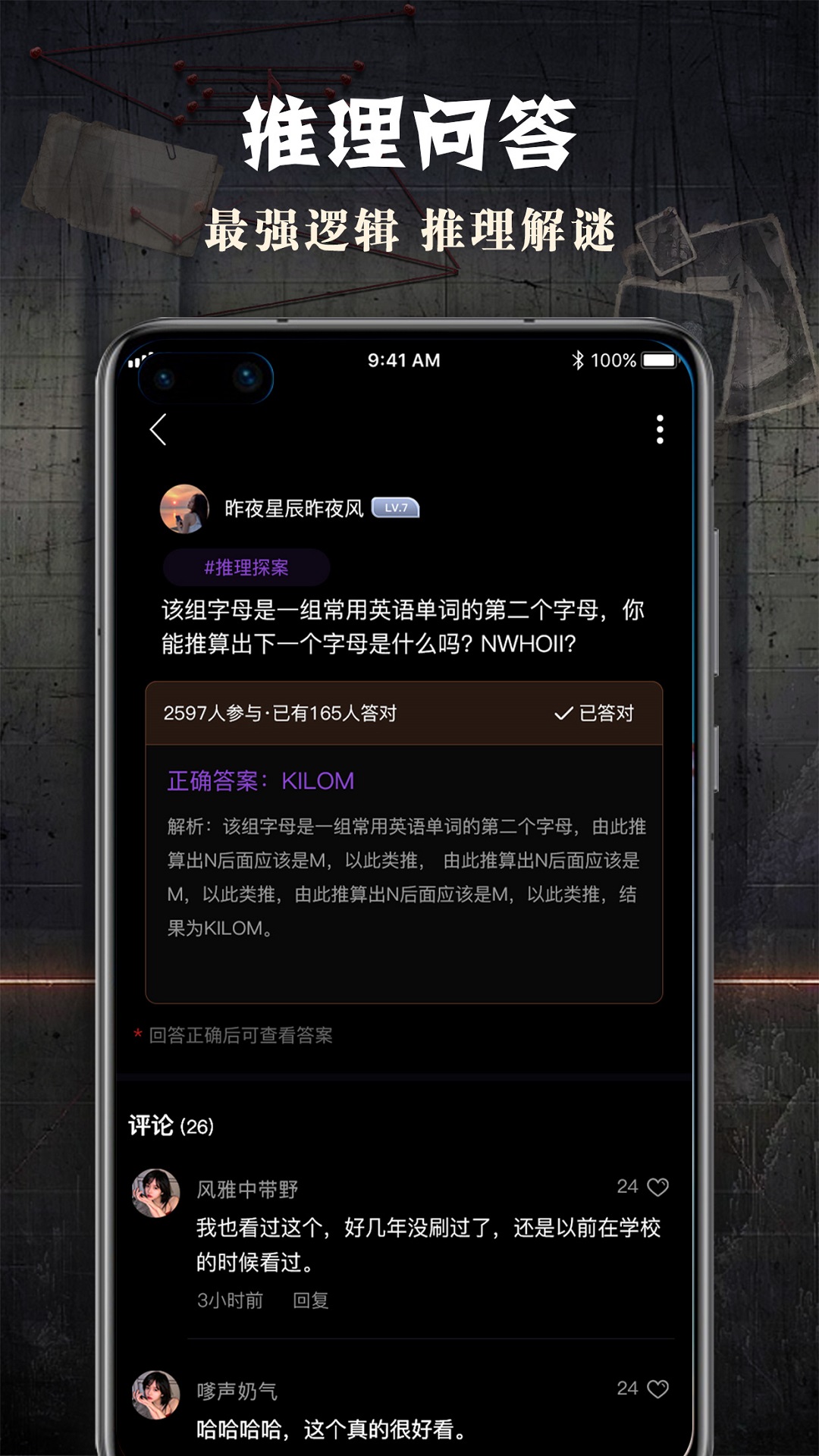 crimaster侦探联盟