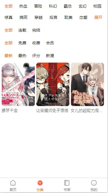 小浣熊漫画