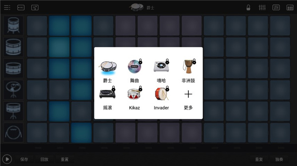 电音编辑器手机版