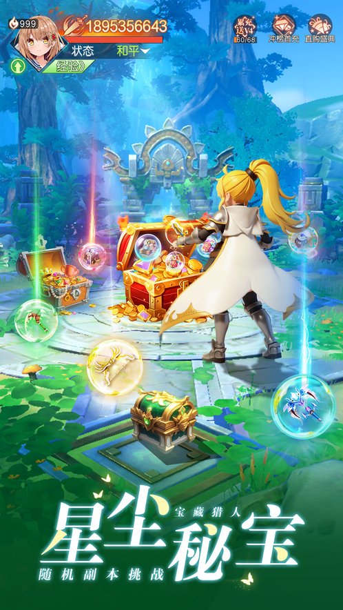星神纪元中文版