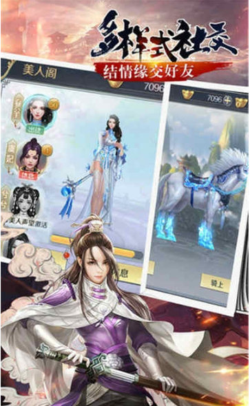 山海翼魔录