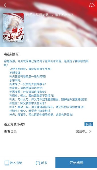 芝麻阅读纯净版