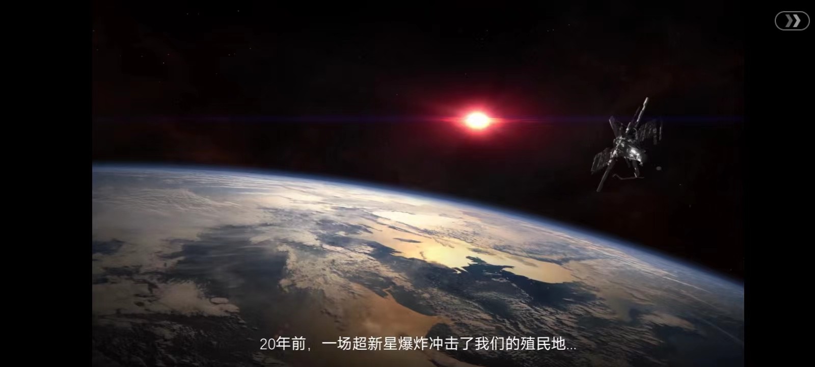 新星帝国中文版