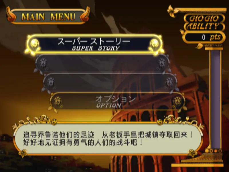 JOJO的奇妙冒险黄金旋风