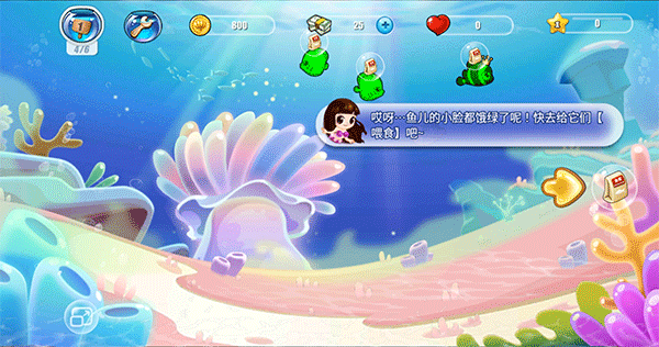 开心水族馆