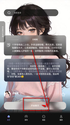 起开AI