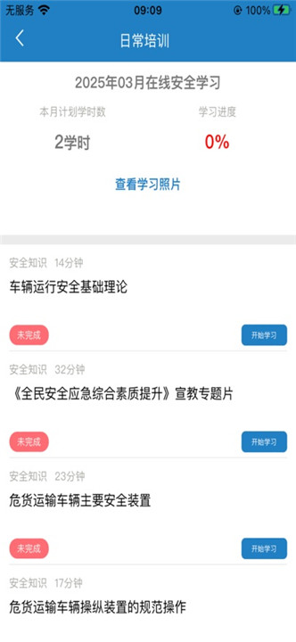 驾运宝
