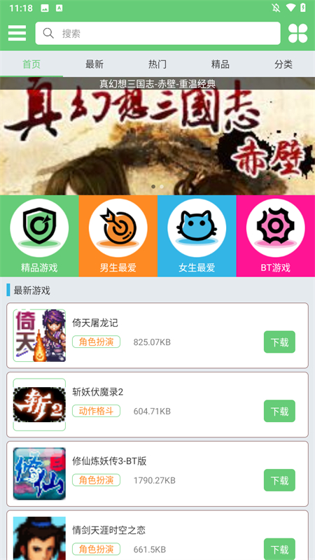指小游