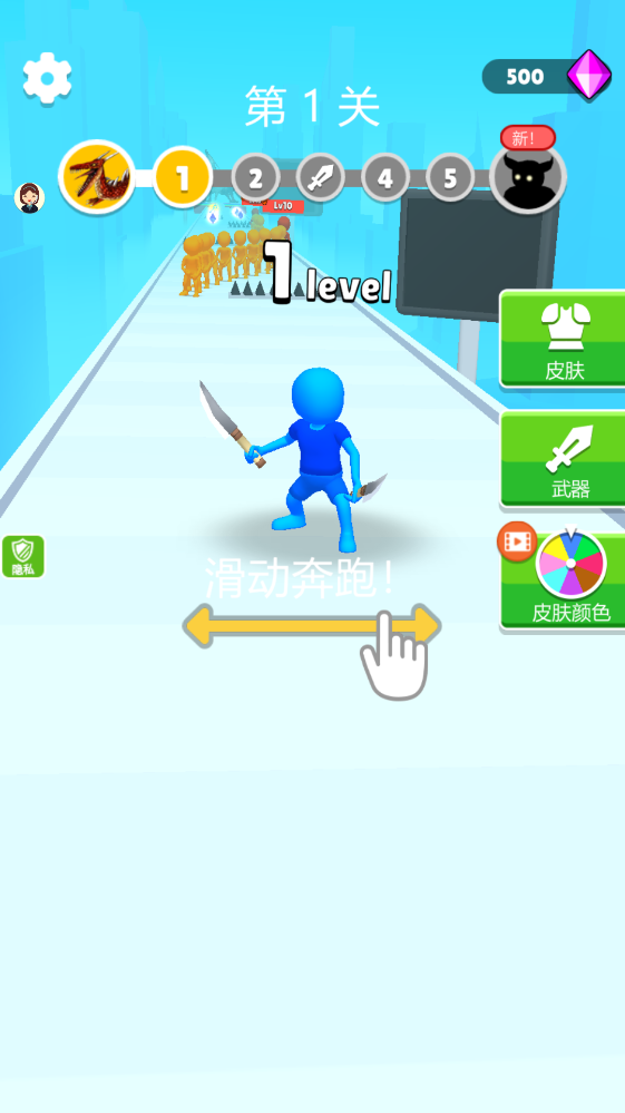 跑跑跳跳大作战