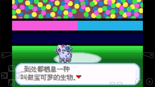 口袋妖怪剑盾像素版