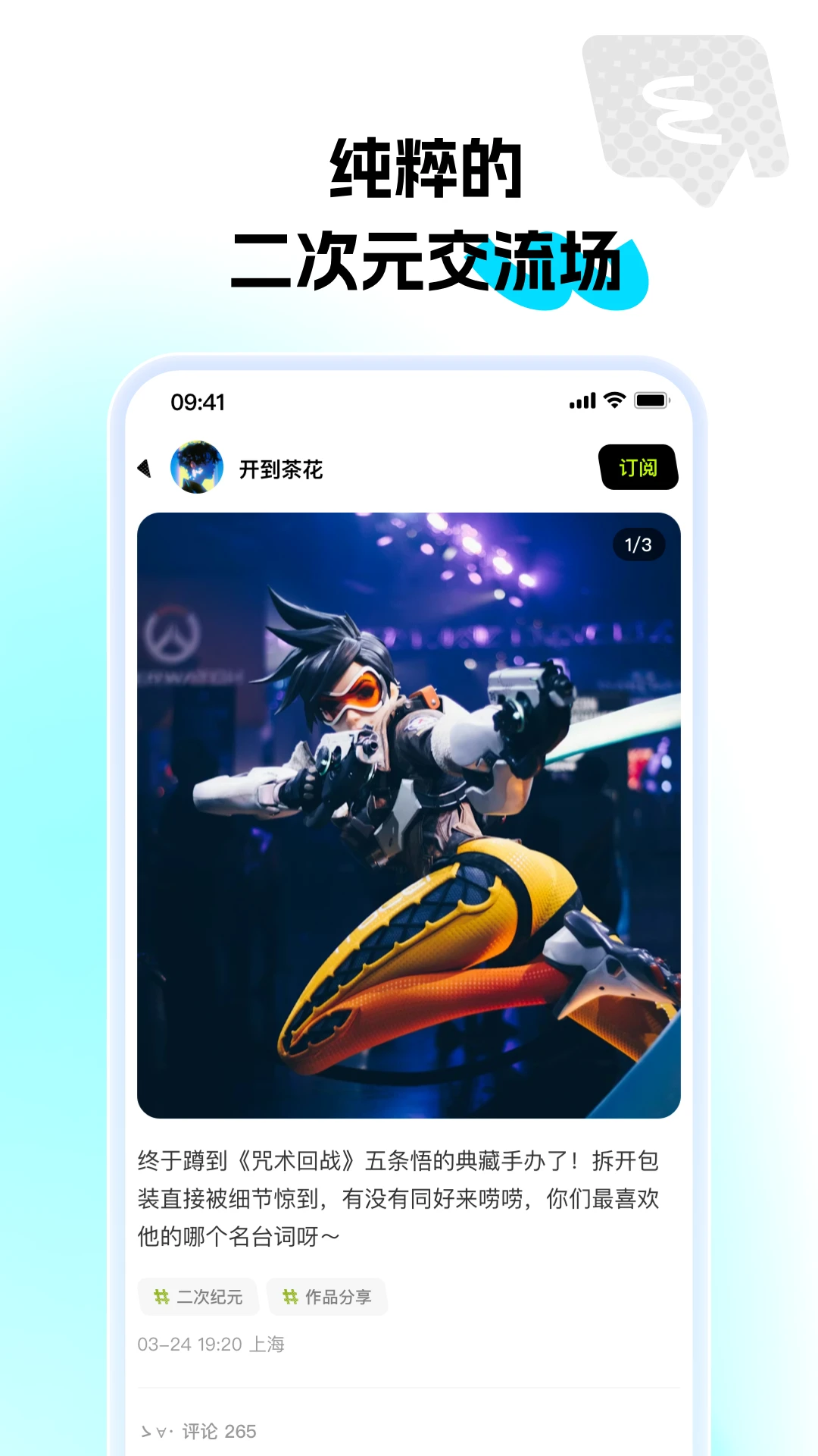 次芽