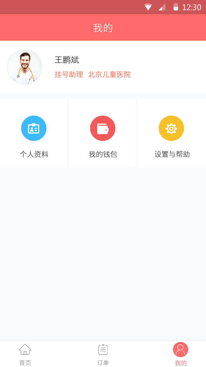 和易号