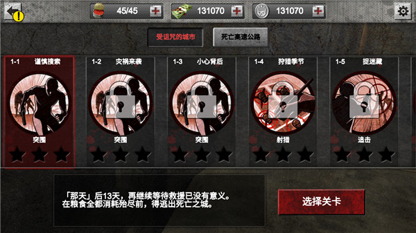 丧尸生存亡灵