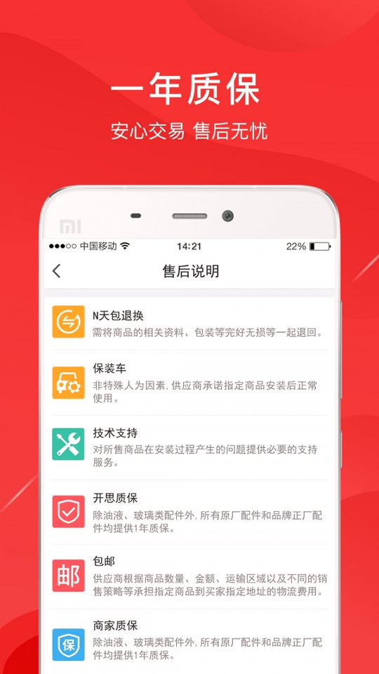 开思汽配