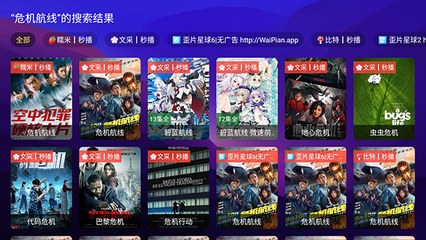 歪片星球