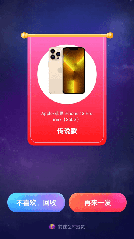 寻宝魔盒