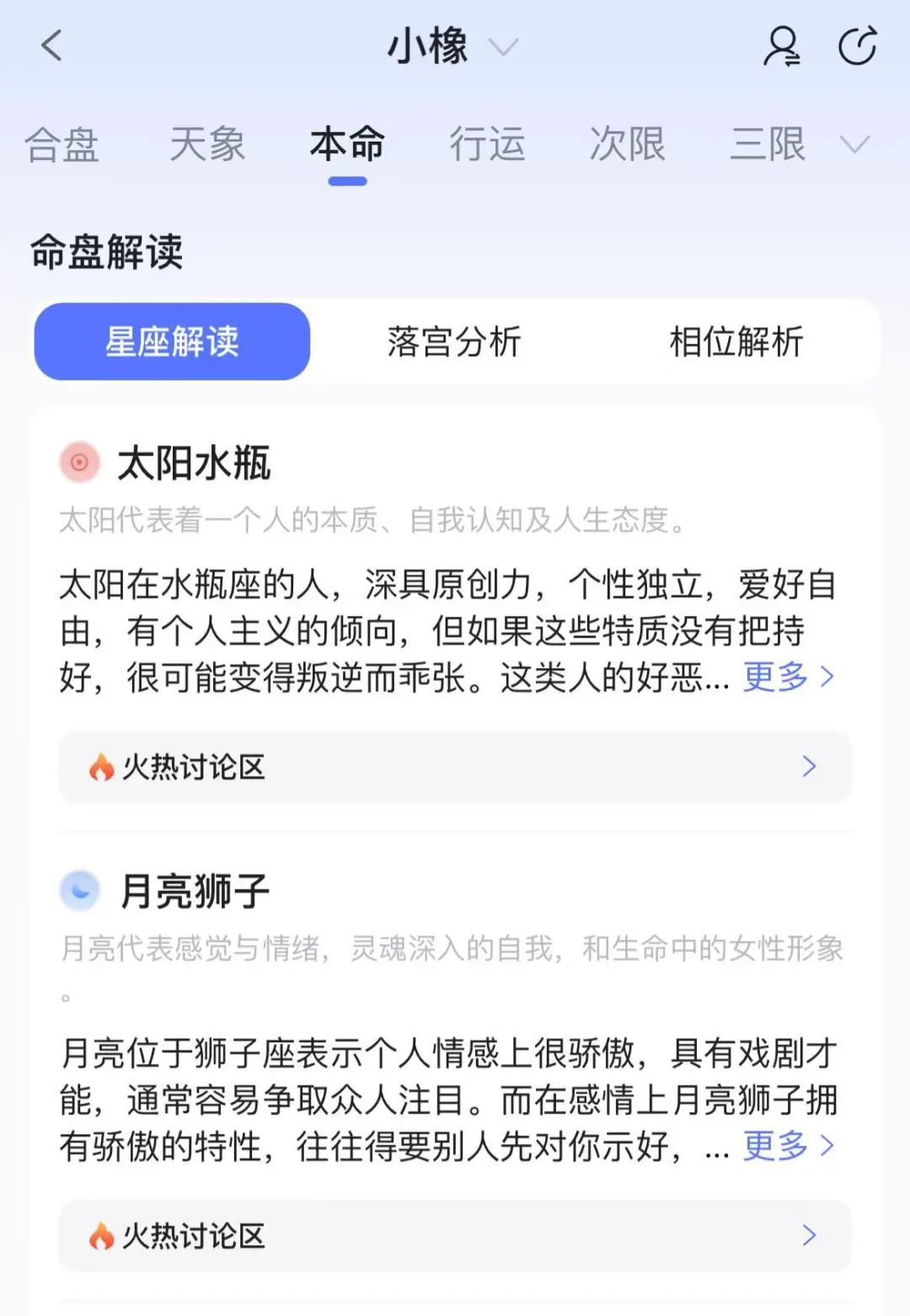 橡子星座