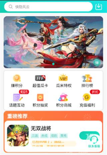 瓜米游戏