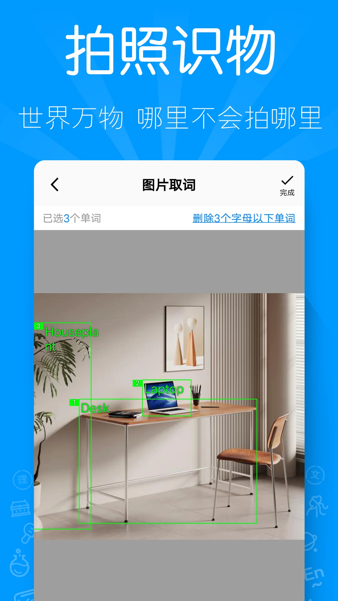 AI听写软件