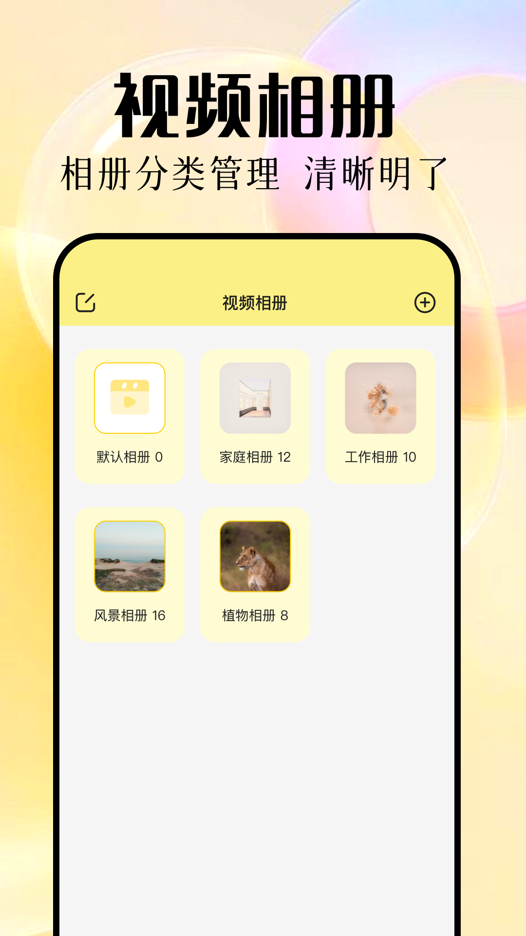 手机隐私相册