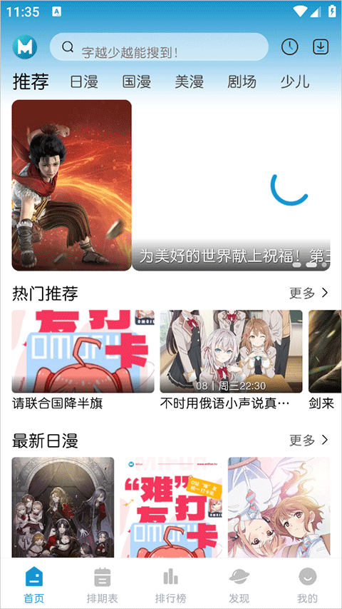 MiFun动漫